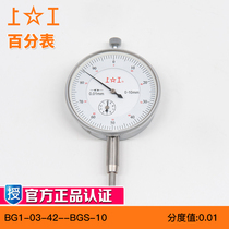 Upper gauge 0-10mm gauge set of gauge head magnetic gauge seat Shockproof magnetic gauge seat