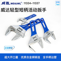 Weida super large opening short handle adjustable wrench 6 inch 8 inch bathroom wrench 4 inch small mini short handle live mouth wrench
