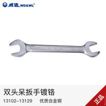 Weida fixed wrench double-head rigid board dual-purpose open-end wrench 6-10-12-13-14-17-22-24-32-41