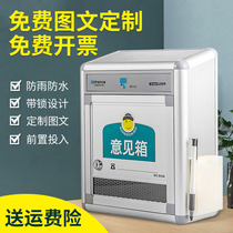 Jinlongxing suggestion box Report and complain with lock hanging wall Outdoor size Employee report box Mailbox size Transparent creative love donation donation fundraising ballot box General Manager mailbox