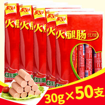 Good quality ham sausage 300g * 5 bags convenient instant noodles Sichuan hot pot ingredients sausage hot dog