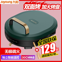 Jiuyang electric cake pan household deepens to increase double-sided heating pancake pan pancake machine called new electric cake stall