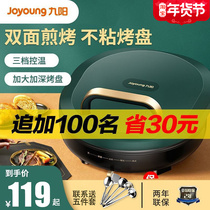 Jiuyang JK30-GK115 electric cake pan household double-sided heating large fried pancake pancake machine GK112
