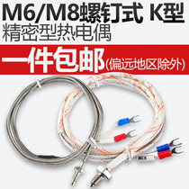 Eleco screw thermocouple M6 M8 temperature sensor probe K type M6*1 25 temperature measurement temperature control