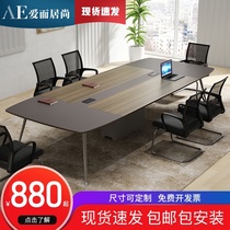 Office desk Simple modern long table Long table Conference room table Training table Negotiation table and chair combination Small conference table