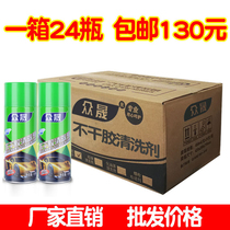 Fleet car household self-adhesive remover debonding glue remover strong cleaning glass universal glue