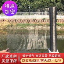 Anti-mosquito screen 304 stainless steel mesh can be cut window screen sand mesh mesh screen home mosquito fence cabinet net