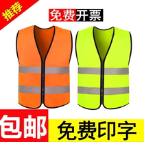 Reflective vest vest sanitary workers clotheconstruction driver car for carriage safety ride at night