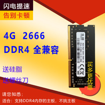 ji bang single 4G 8G 16G DDR4 2400 2666 3200 notebook memory support two-way