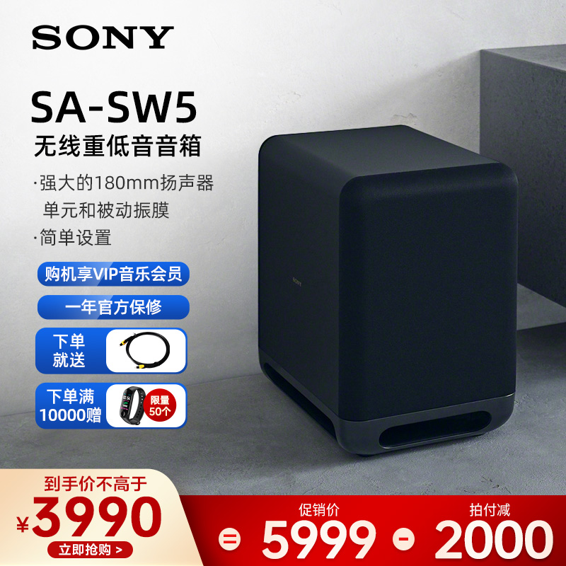 Sony/ SA-SW5ͥӰԺص
