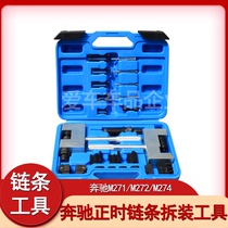 Mercedes Chain Dismantling Tool M271 M272 M274 timely installer timely installation tool for timing chain removal