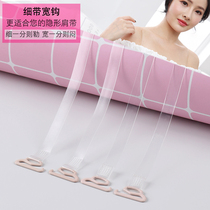 Transparent shoulder strap female seamless underwear bra accessories thin shoulder strap sexy one-word collar can be exposed non-slip invisible shoulder strap