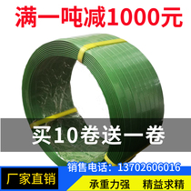 PET1608 plastic steel strip paperless cored strapping tape
