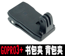 GoPro Backpack Clip fixing clip hero 3 3 3 2 360 degree multi-function adjustment special school bag clip