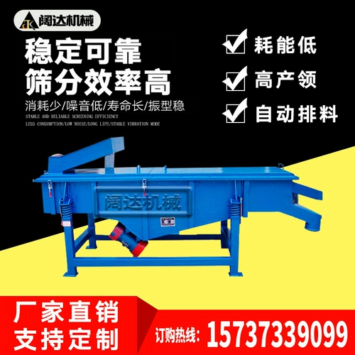 Классификация вибрации вибрации прямой вибрации гранулированная абразив