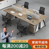 Staff desk minimalist modern 4 people 6-4 office furniture working position Employee table screen table and chairs combination