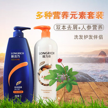  Longrich Dandruff Shampoo 1000ml Nutritional Conditioner 1000ml Family set Repair and improve frizz