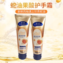  Longrich Snake Oil Fruit Acid Hand Cream 100g*2 Improves roughness dullness moisturizes chapped skin softens skin lightens fine lines