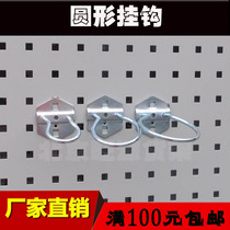  Tool rack Square hole plate Flashlight drill round hook Metal hole plate special display rack Accessories wall hanger