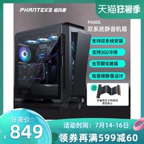 PHANTEKS wind chaser P600S noise reduction silent 360 water-cooled support 3080Ti graphics card computer mainframe