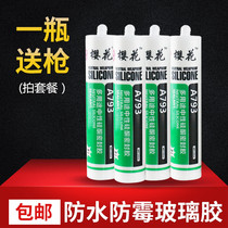 Glass glue Waterproof mildew proof black neutral acid kitchen and bathroom structural sealant Porcelain white transparent silicone nail-free glue