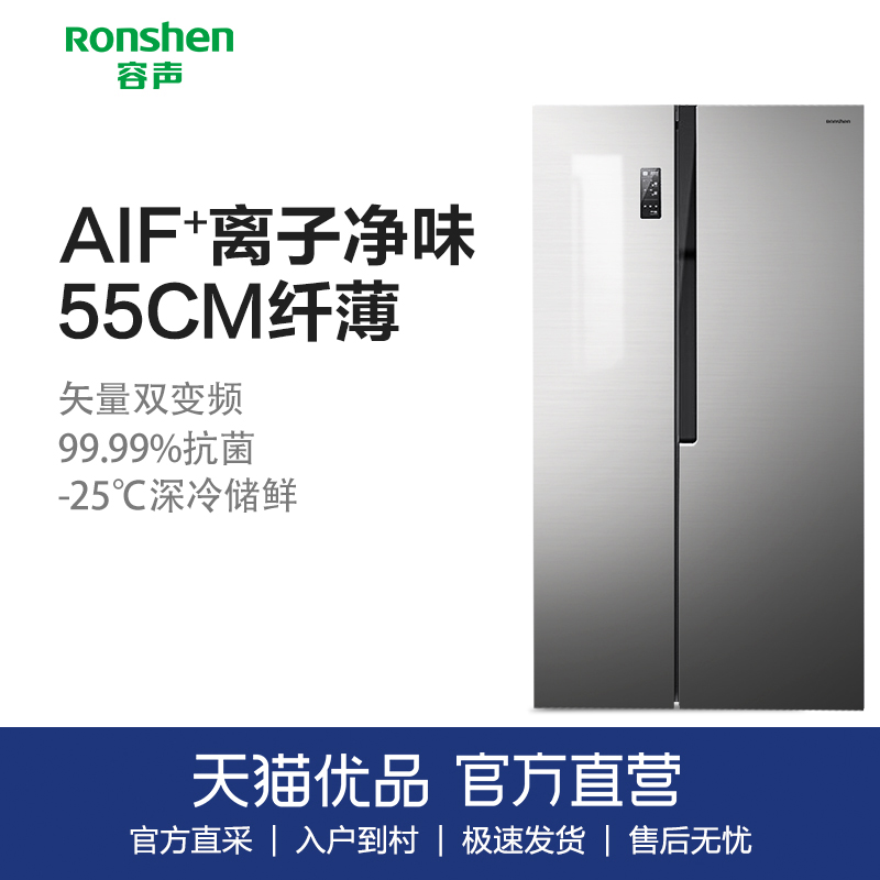 Rongsheng BCD-532WD11HP スリム組み込みベクトル可変周波数ストリーマー ファントム AIF+ イオン清浄機