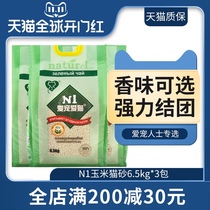 N1 cat litter corn 2 0 Green Tea Peach activated carbon ni tofu cat litter deodorant dust-free original cat sand * 3 packs