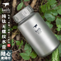 keith armor pure titanium wide mouth pot outdoor sports kettle light portable Large Capacity Titanium Cup Cup titanium pot