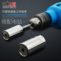Master universal socket electric universal socket wrench electric drill screw socket Universal head multifunctional magic socket