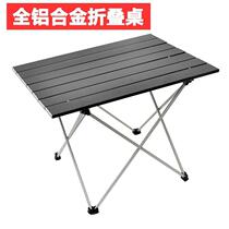 Camping table outdoor ultra-light aluminum alloy folding table camping picnic portable barbecue table self-driving fishing leisure