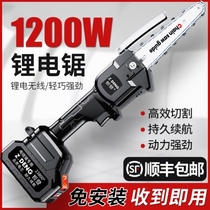 German high-power electric logging saw household small handheld chainsaw lithium battery rechargeable outdoor chain saw