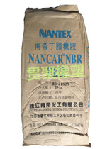 NANTEX (NANTEX) low-temperature resistant nitrile rubber N1965