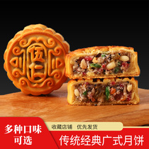 Cantonese five-kernel moon cake 1000g old-fashioned handmade Mid-Autumn Festival soft skin bean paste moon cake bulk multi-flavor gift box