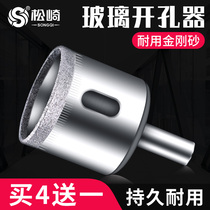 Glass hole opener Ceramic tile hole drilling special vitrified marble round opening tile drill bit 6mm super hard
