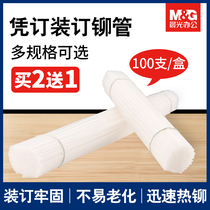 Chenguang financial binding machine riveting pipe Financial certificate willow pipe Nylon hose plastic pipe Hot melt 30CM certificate binding punching 100 packs