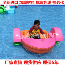 Children shou yao chuan shou yao che inflatable pool Electric Bumper Boat water park toy mother shou yao chuan offers