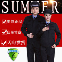 Spring and autumn duty service security clothing autumn and winter suit male security property uniform security jacket long sleeve work clothes