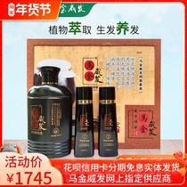 Hanlong ancient Fang hair set set Wei control hair oil horse Gold antibacterial liquid solid hair hair hair hair shampoo entity delivery