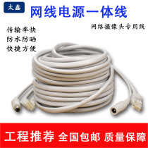 Universal outdoor two-in-one network monitoring line with power supply integrated finished line signal integrated transmission extension line