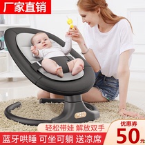  Watchman baby electric rocking chair bed baby rocking chair cradle chair coax baby to sleep artifact Newborn soothing chair