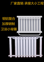 Radiator household bathroom toilet copper aluminum steel small basket radiator towel bar horizontal hanging double hanging wall hanging