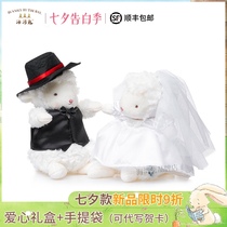 Tanabata bunnies lamb doll plush doll Boyfriend Tanabata send girlfriend gift couple bay rabbit