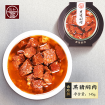 Ed & Meat Sauce Black Pig Braised Canned Meat 145g Jars Yunnan Specie Rice Line Hat Mix Mixed With Rice Dish
