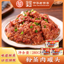 De and Speed Cooking Powder Steamed Meat Canned 280g cans Yunnan speciallient Ready-to-eat snack convenience cooked leftover food products