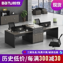 Staff desk staff computer table and chair combination simple modern office furniture 2 6 Four 4 people screen work space