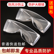Anti-fog goggles Eye protection glasses Laboratory multi-function anti-dust particles Outdoor riding protection eyes