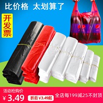 Food bag wholesale white plastic bag red thickened takeaway bag vegetable black plastic bag portable