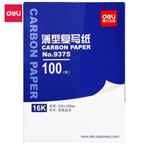Durable stationery business office copy paper printing Blue Paper double-sided copy paper 16k financial useful copy paper durable thin carbon paper double-sided copy paper Financial supplies special printing paper