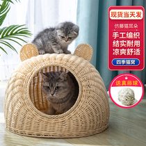 Cat Covy Editorial Season Universal Large Beige Kitty Pet Nest Summer Breathable Cool Nest Washable Manual Weave