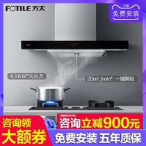 Fangtai EMC2 TH33B FD23BE range hood Household gas stove package top-suction European-style smoke stove
